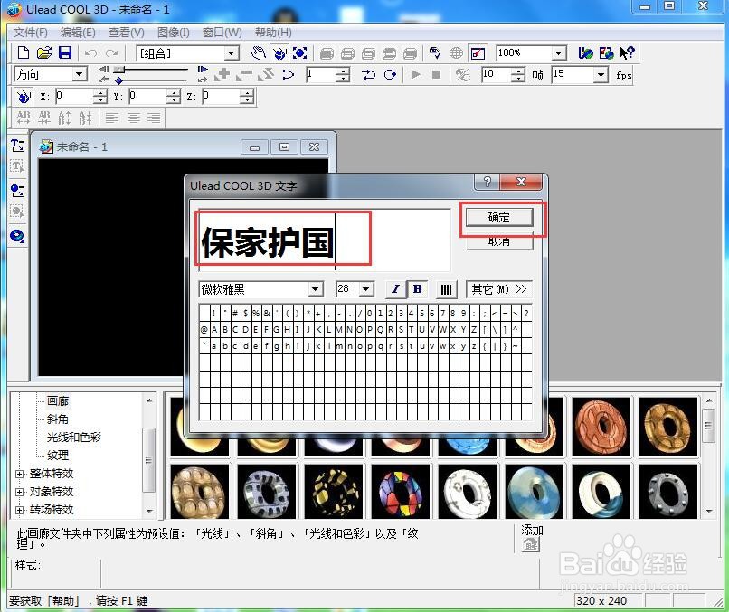 如何给文字添加红色斜角和变形效果