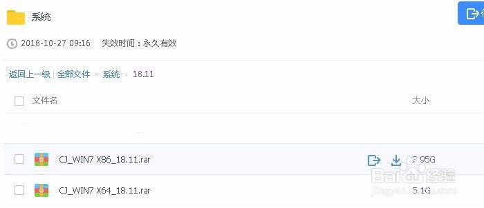 win7 64位旗舰版系统下载地址是什么
