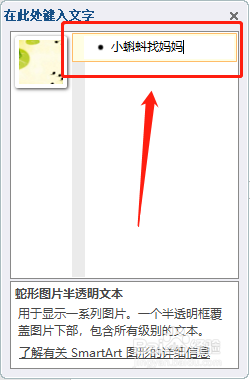 如何在word文档设置图片版式