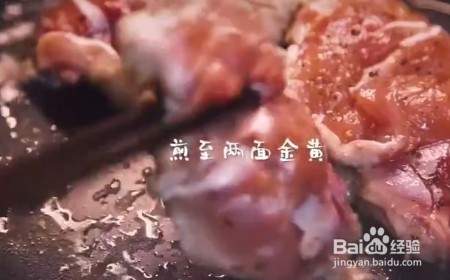 日式照烧鸡腿饭的做法