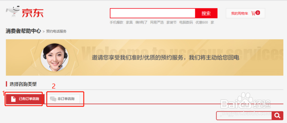 京东买到假货如何进行投诉?