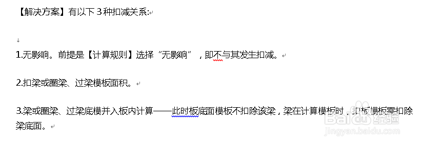 GCL土建算量软件常见问题：[10]