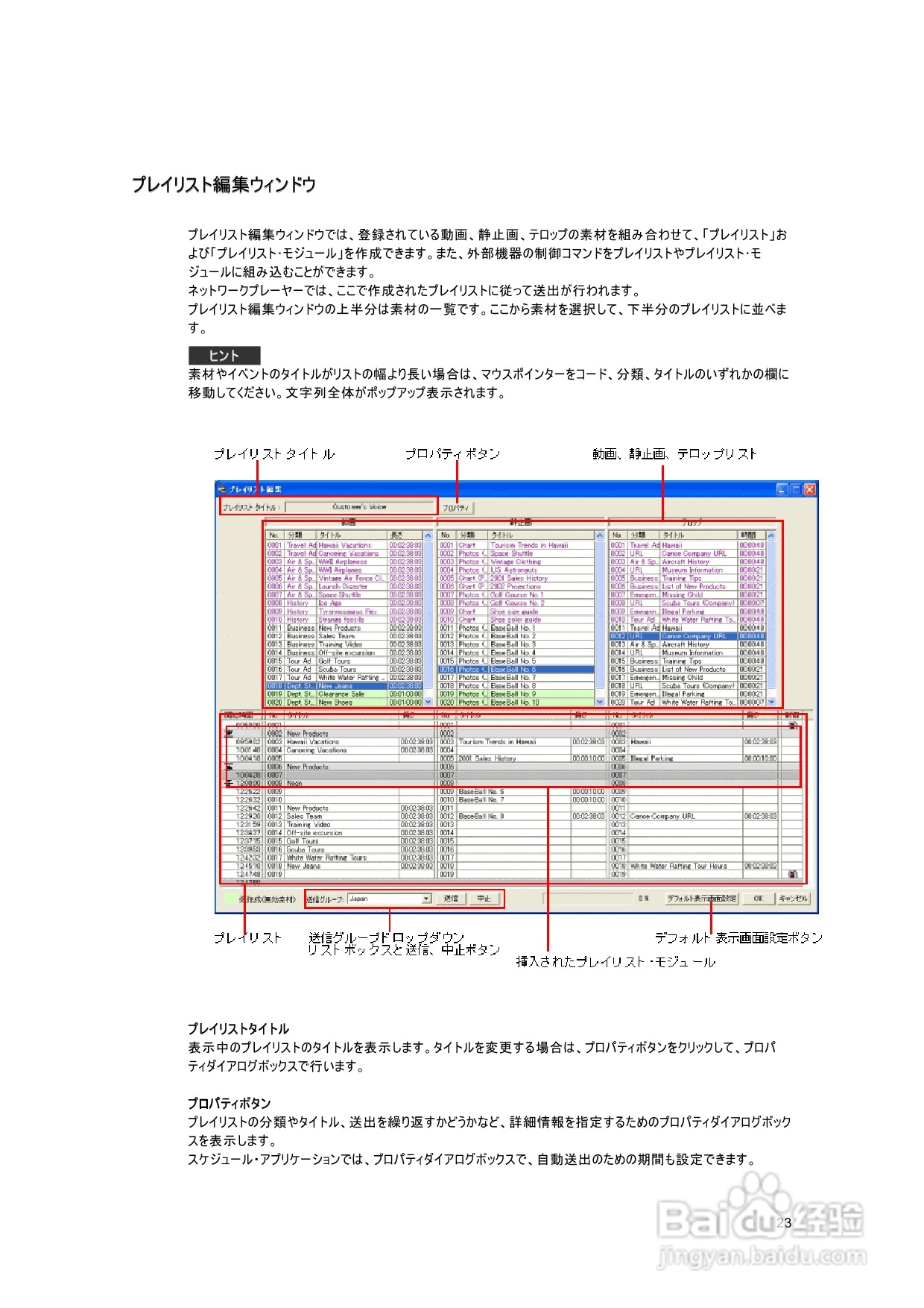 SONY BZNP-100网络播放器说明书:[2]