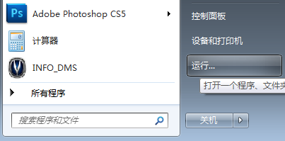 windows7系统如何查看系统的安装日期