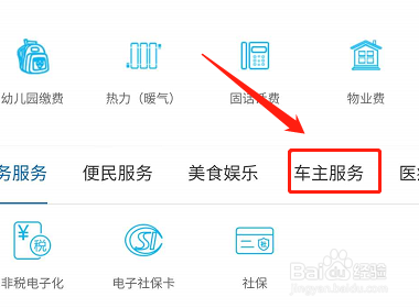 建设银行etc借记卡扣款失败怎么处理