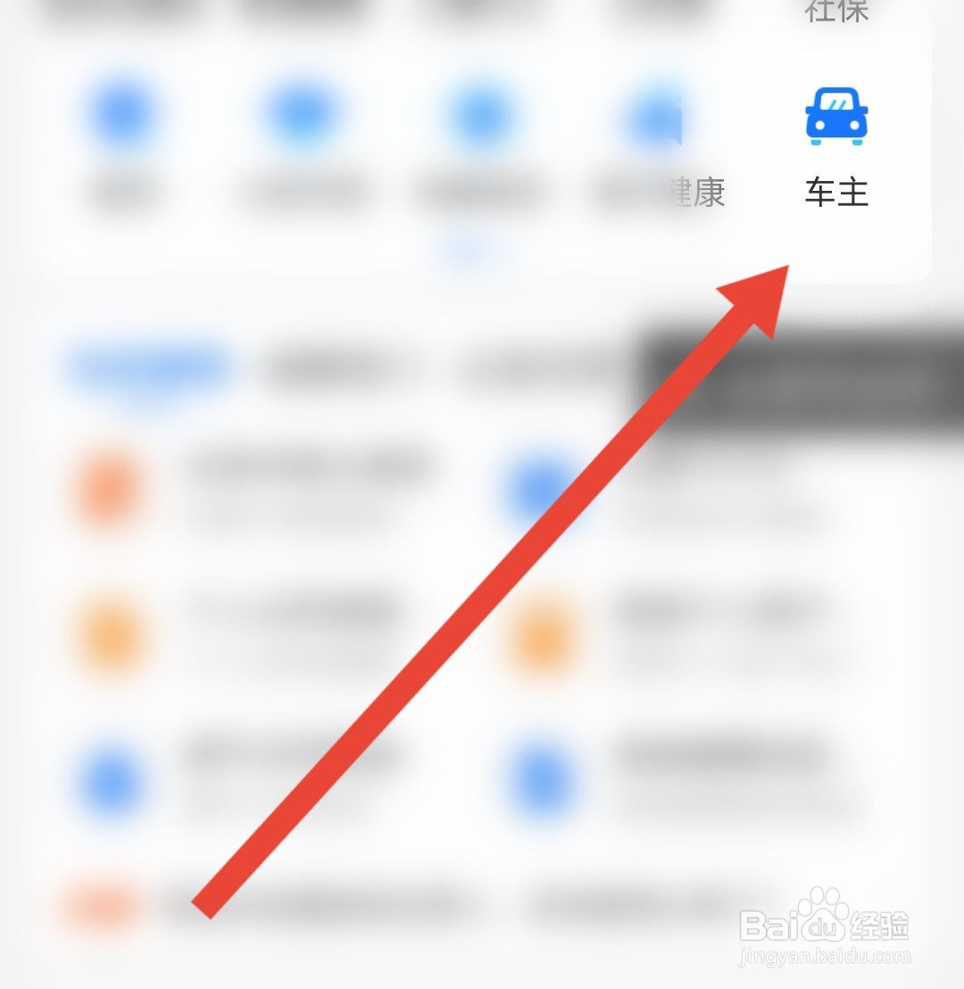广州路边停车怎么缴费