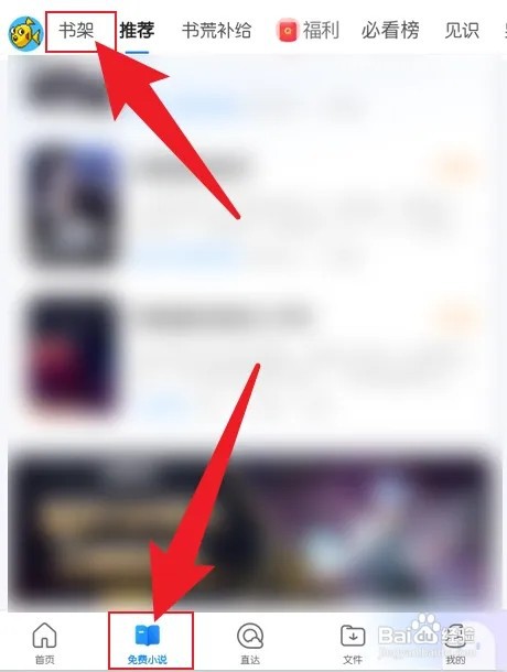 手机QQ浏览器小说阅读记录如何看