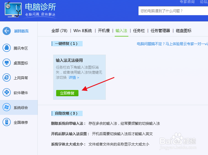 输入法图标不见了怎么恢复