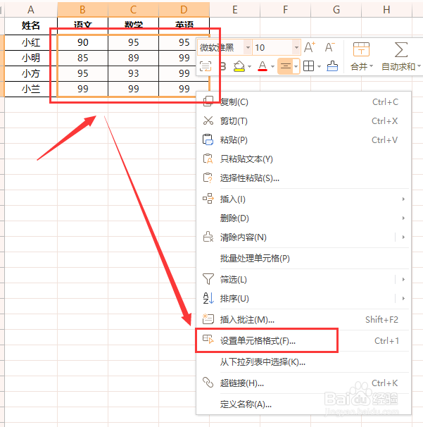 Excel如何快速添加单位