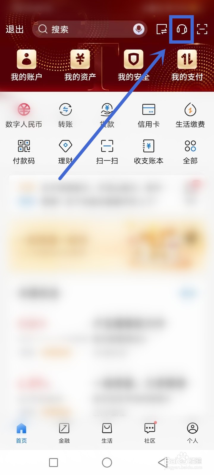 信用卡年费怎么查询