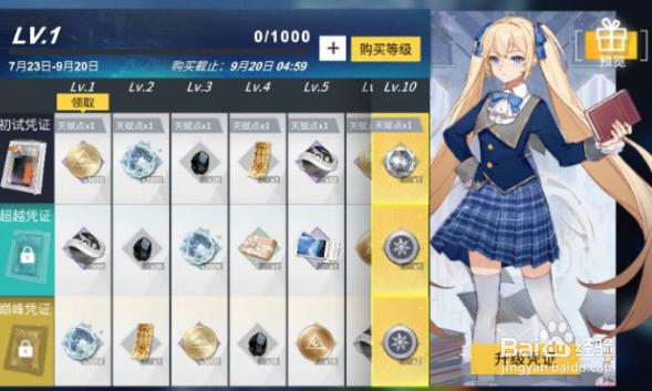 解神者起源悖论活动攻略