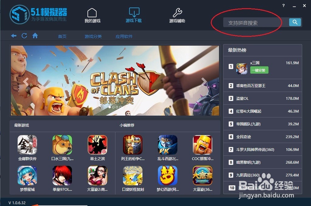 怎么用电脑玩剑侠世界手游(电脑版)