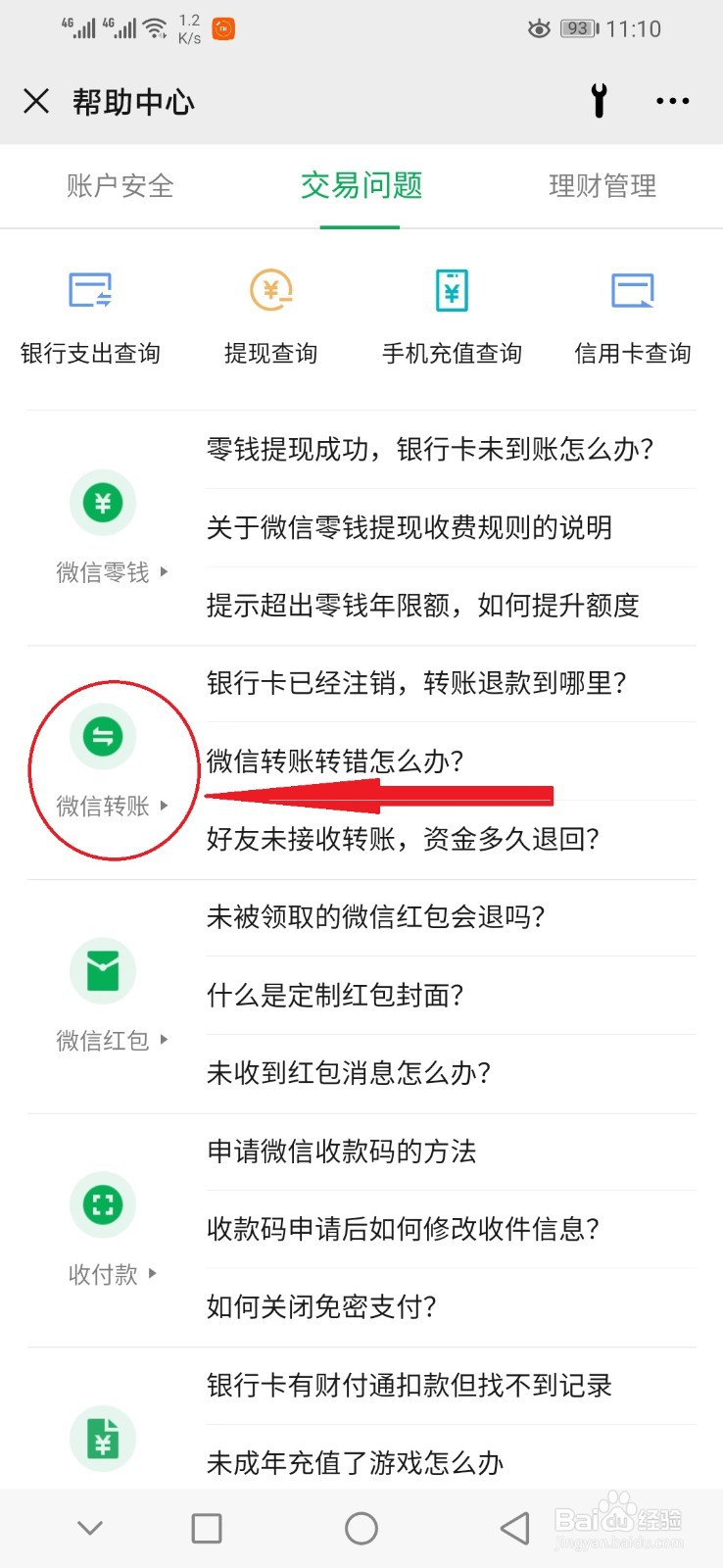 微信转账一次10万可以吗