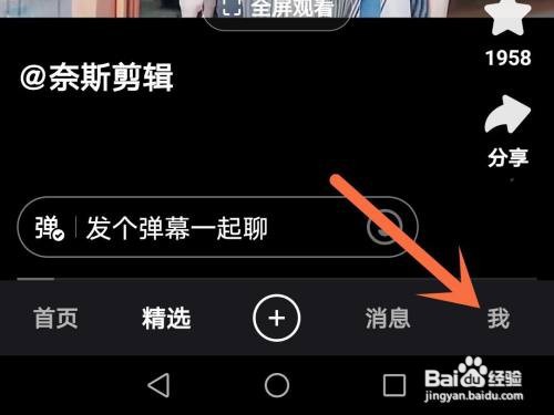 快手帐号保护如何打开