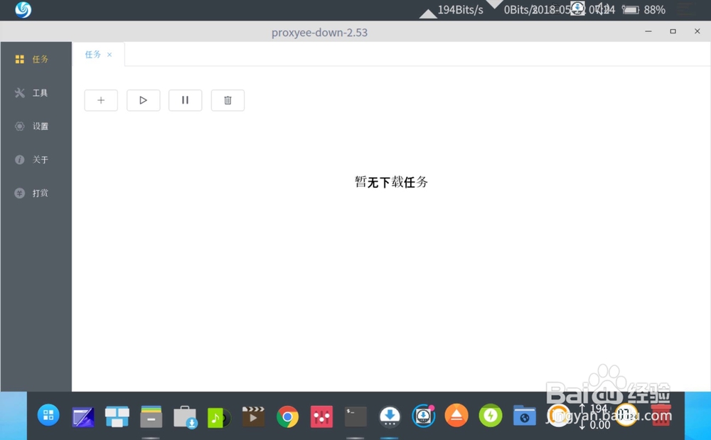 Linux如何下载百度网盘大文件教程