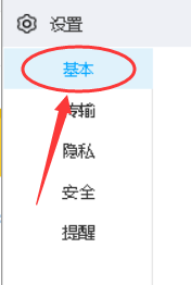 百度网盘如何取消桌面悬浮窗?