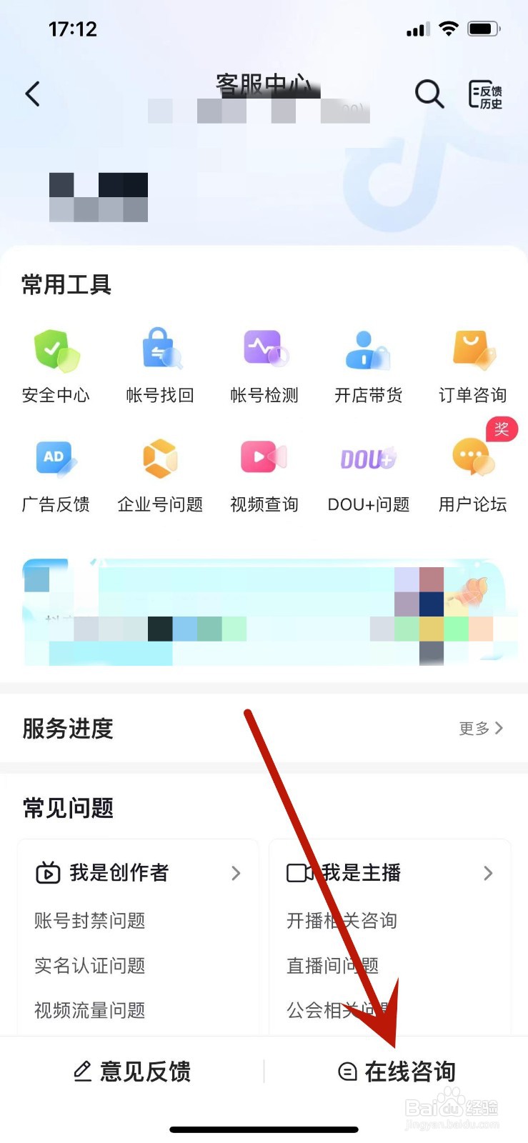 抖音不能直播王者荣耀原因