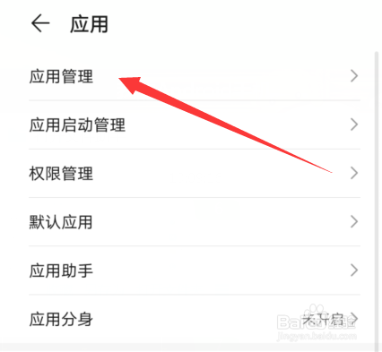 华为手机玩游戏打不开应用助手