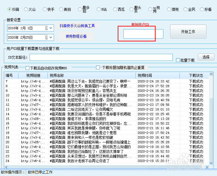 抖音视频怎么能够成为热门,消重很关键!