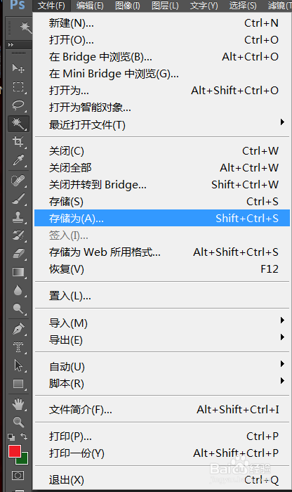windows下自己制作桌面软件图标 ICO格式制作