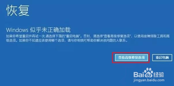 win10系统如何进入安全模式