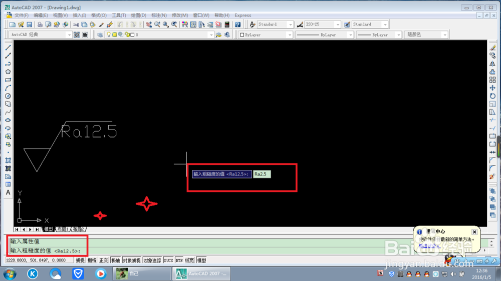 CAD写块的操作及相关知识的解释
