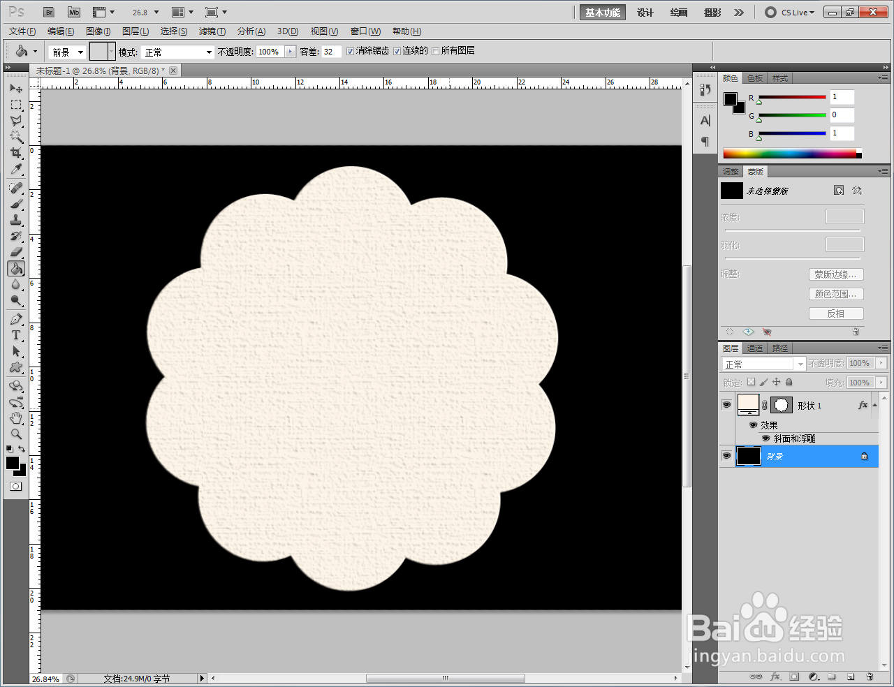ps如何制作亚麻编织浮雕效果