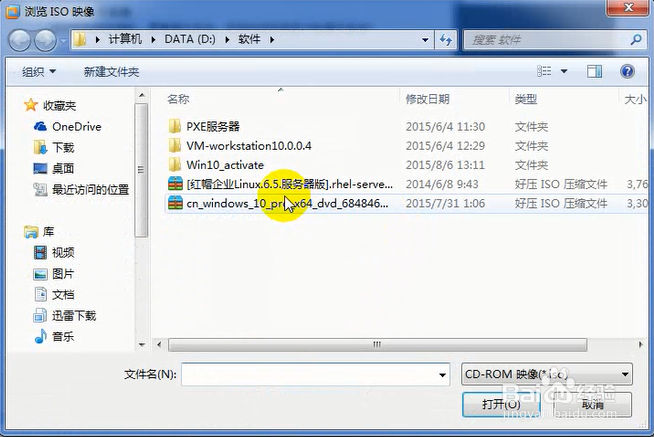 如何在VMware中创建虚拟机