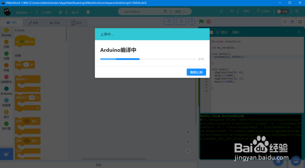 Kittenblock图形化编程与代码模式转换