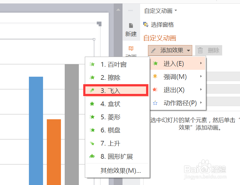 ppt图表怎样做成动画