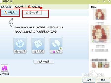 如何修改QQ资料