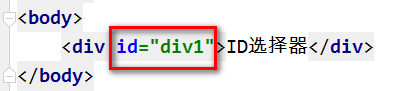CSS教程 id选择器