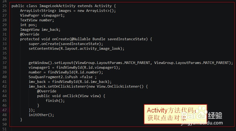 android如何实现单击图片放大