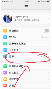手机怎么连接蓝牙