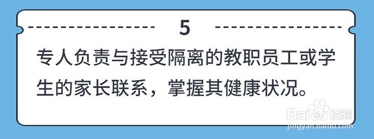 高校开学后出现疫情如何应急处置