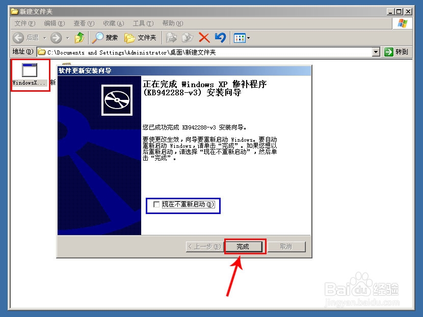 在电脑上玩微信