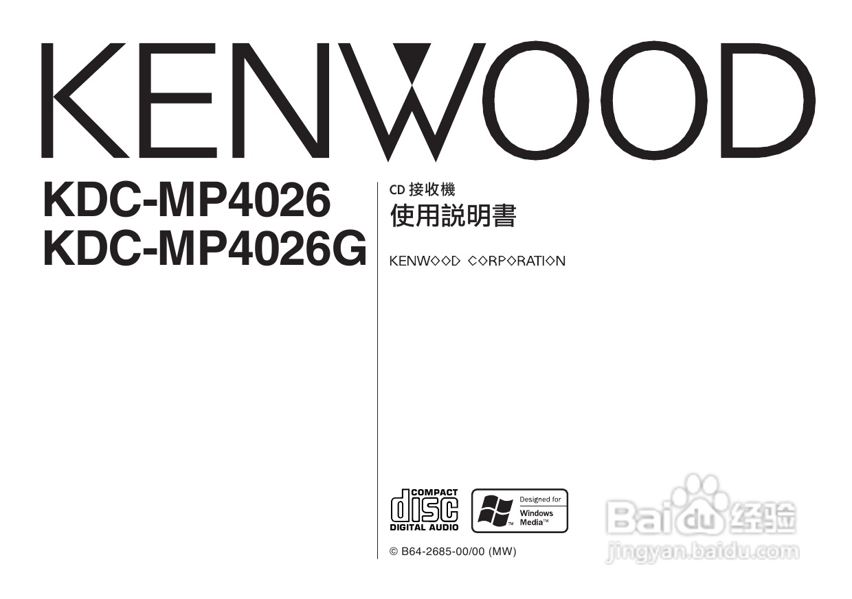 KENWOOD KDC-MP4026/KDC-MP4026G CD接收机使用说明书:[1]