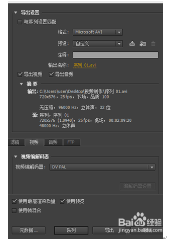 如何录制、编辑处理视音频的素材？