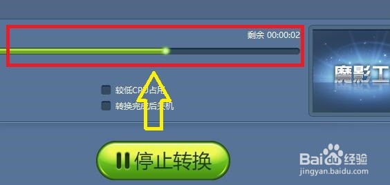 如何使用魔影工厂将MP3音乐转换AMR铃声