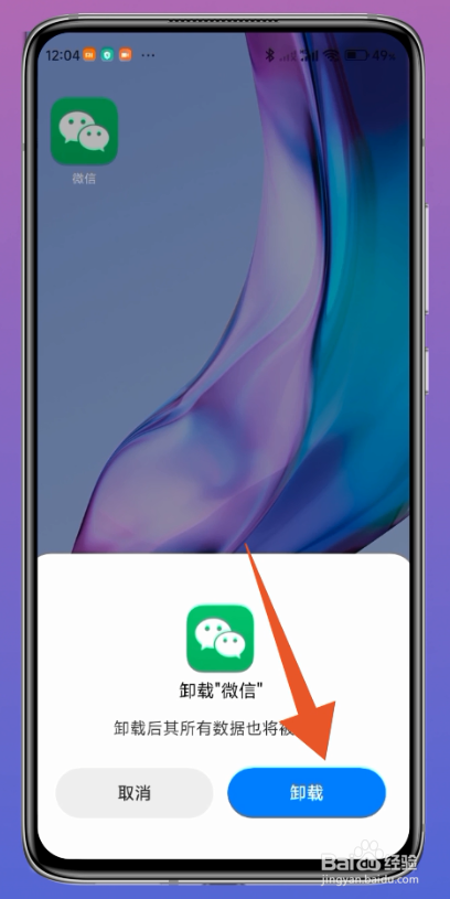 微信版本过低登录不上怎么办