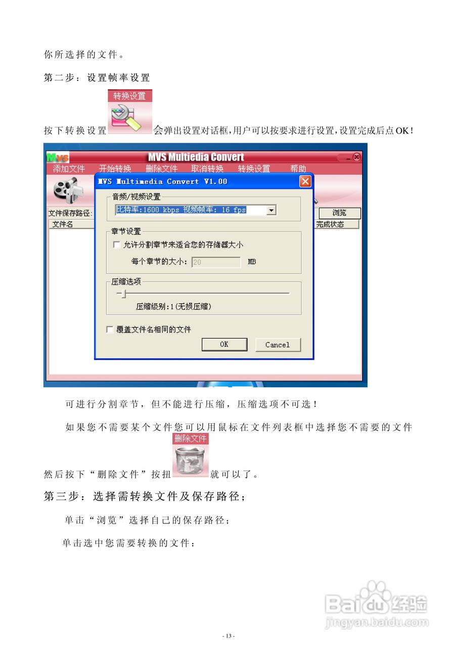 巨诺 BF-618随身听说明书