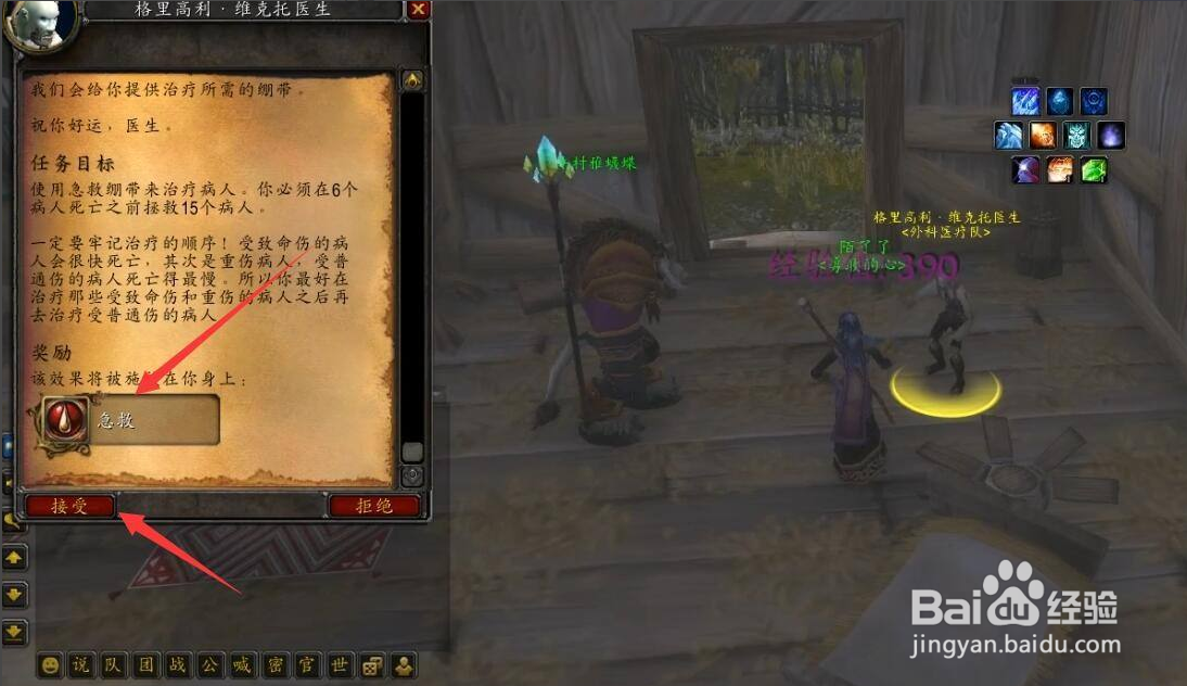 魔域无尽防线攻略