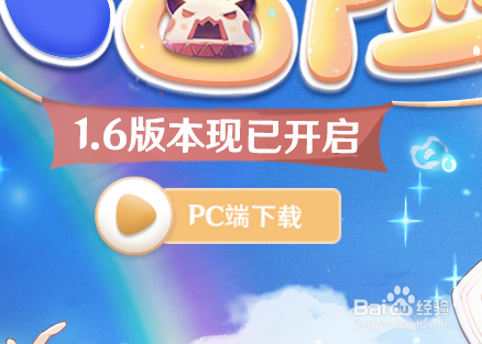 原神电脑版下载教程