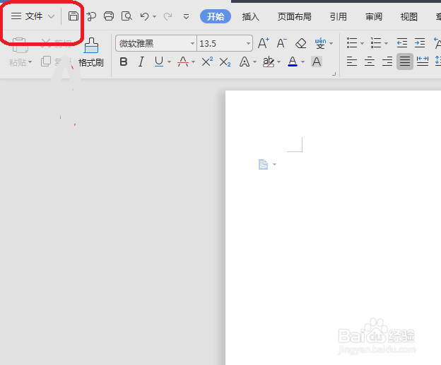 Word怎么设置对象位置标记