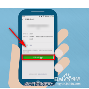 包头公交车扫码支付怎么用