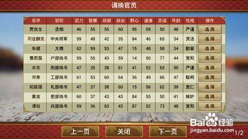 皇帝成长计划怎么玩