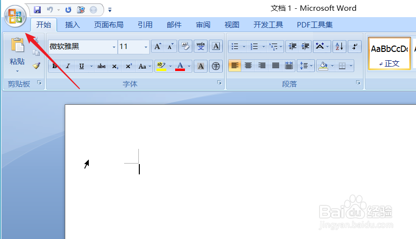 如何使用word快速制作传单
