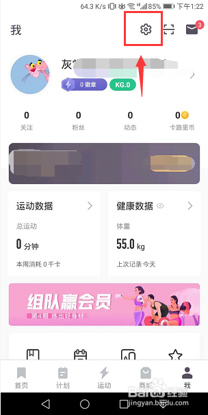 keep怎么设置训练教练的性别