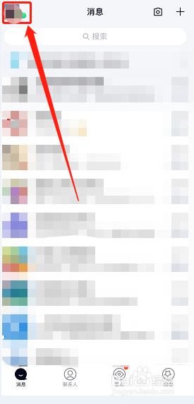 为什么最新版QQ动态页面没有扩列？