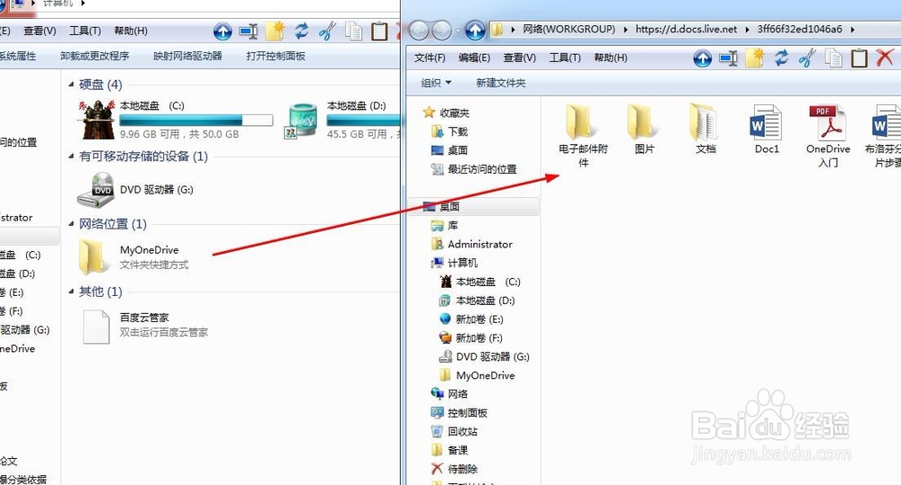 oneDrive在本地网络位置添加快捷文件夹